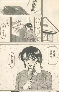 Candy Time 1992-06 [Incomplete]