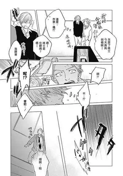 Houkago no Ghost | 放课后的幽灵 Ch. 1-3