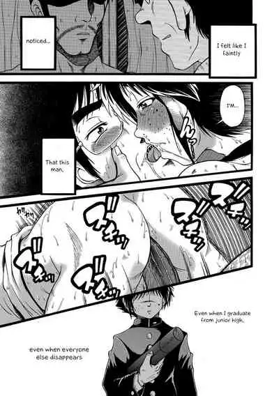 Miren no Nedan | The Price of Regret