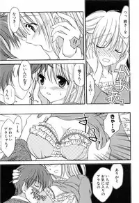 [Mari Amo] Koisuru Onnanoko