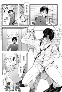 (Dai 8 Kai Hekigai Chousa Haku) [Sabamiso (Saba no Miso ni)] Restroom no Kowai Hito | 洗手間里可怕的人 (Shingeki no Kyojin) [Chinese]
