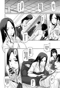 [Kisaragi Gunma] Suki Ni Nattara Icchokusen! [Chinese] [无毒汉化组]