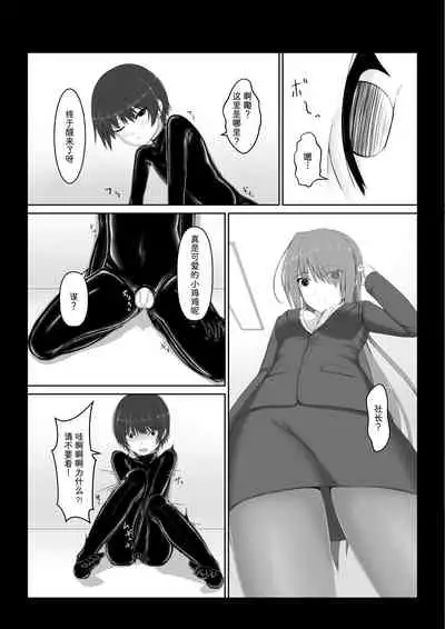 Kuroneko Choco Ice 6