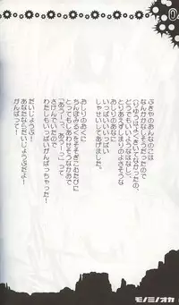 (SC16) [HarthNir (Misakura Nankotsu)] Monominooka (Wild Arms 3)