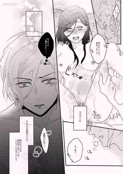 Karada no Aishou tte Daiji da to Omoun Dakedo Kantoku-chan wa Dou Yo?