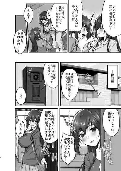 [Labomagi! (Takeda Aranobu)] Chishojo Fuuki Iin no Minna ni Ienai Inbi na Onegai 5 ~Junjou Bitch de Sukebe Ishou na Shimai Donburi o Meshiagare~ [Digital]