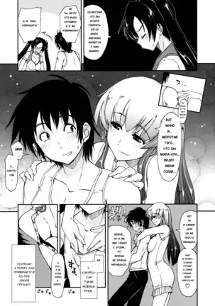 Mosaic x Sanshimai - Mosaic x Three Sisters Genteiban