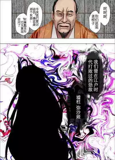 Taimashi Kaguya Kyoku 3 | 退魔师辉夜 极 3