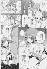 (C80) [Hannama (Various)] Zettai Chinpo Nanka ni Maketari Shinai! Goudoushi -Zecchin!- (Touhou Project)