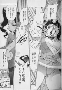 [Motchie] Pretty Misa Vol. 1