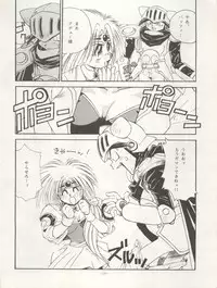 (C45) [ALPS (Various)] LOOK OUT 29 (Various)