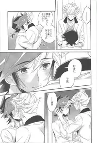 (Ore no Turn 6) [Azuma Doujou (Azuma Hirota)] Hanoi no Shounen (Yu-Gi-Oh! VRAINS)