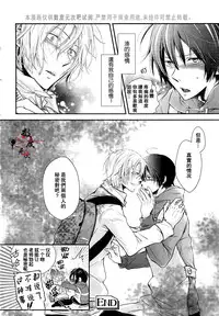 [Utaki Pinpon] Zenbu o Yurushita Oboe wa Nai | 我可不记得完全原谅你了 (Pink Gold 6) [Chinese]