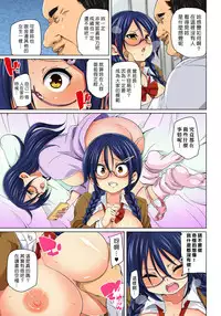 [Marui Maru] Hattara Yarachau!? Ero Seal ~ Wagamama JK no Asoko o Tatta 1-mai de Dorei ni ~ 1-8 [Chinese] [Den個人漢化] [Digital]