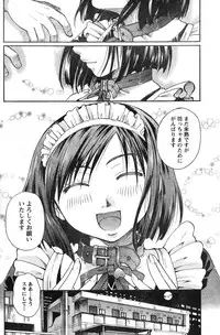 Young Champion Retsu Vol.12 (2008-05-25 Zoukangou)