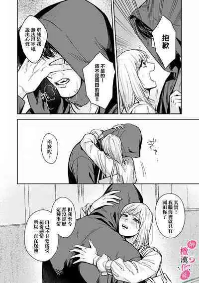 [Enya Maru] Ore no Oppai Sukinan desho?01-09| 你喜欢我的胸对吧? 01-09[Chinese] [橄榄汉化组]