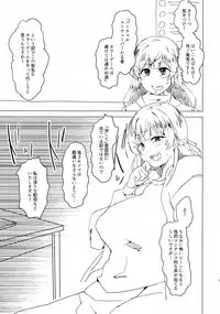 Iinchou ga Korizu ni Haishin-chuu ni Onanie suru You desu