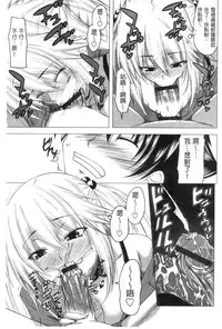 [Arsenal] Hatsujou Harlem Note - Estrus Harlem Note | 發情的後宮筆記 [Chinese]