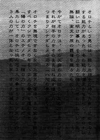 (C49) [ASIA2, Studio Ajinrui (COM, Ichimiya)] BE THROUGH (The King of Fighters)