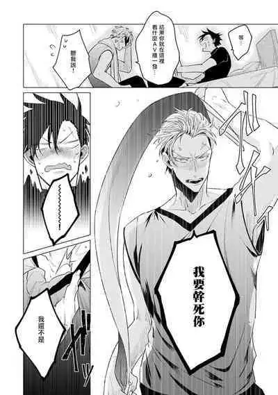 [Tonoka Mottasu] Zoku Ore no Seito wa Kawaikunai | 我的学生一点也不可爱 续篇 Ch. 1-3 + 番外 + 4-5 + 折页 + A店卡 [Chinese] [冒险者公会] [Digital]