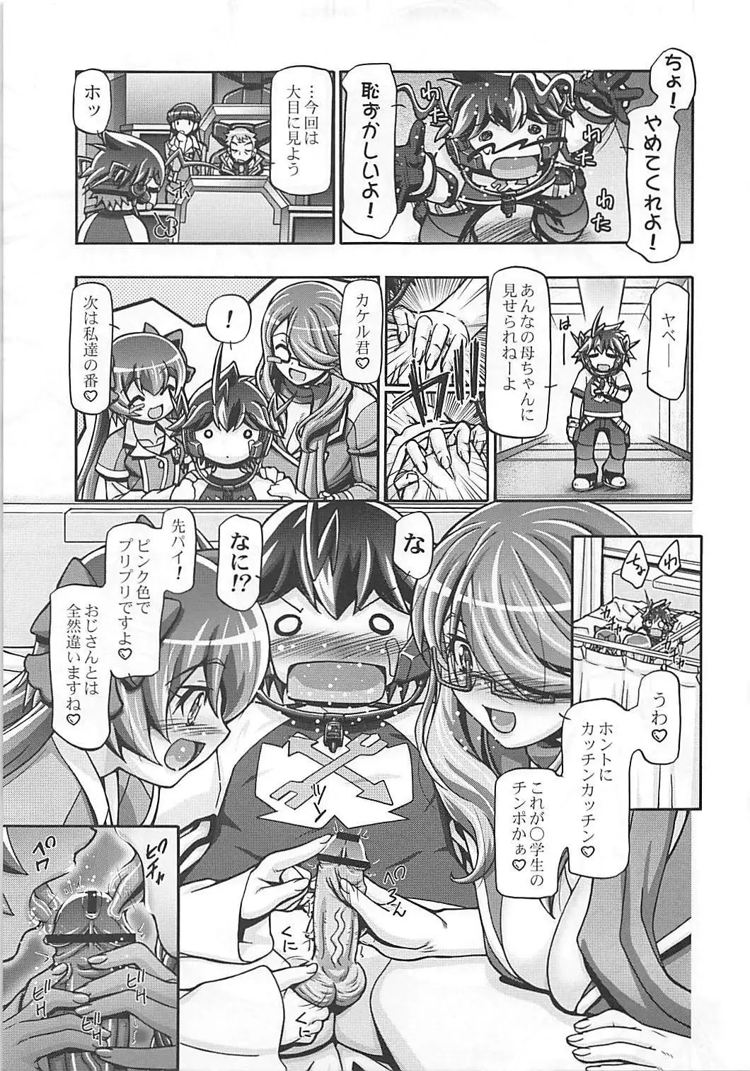 Zetsubouteki ni Kakko Warui ze!