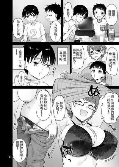 Boku no Mama wa Otouto no Mae de dake Dosukebe ni Naru | 我的媽媽只有在弟弟面前會變成一個蕩婦