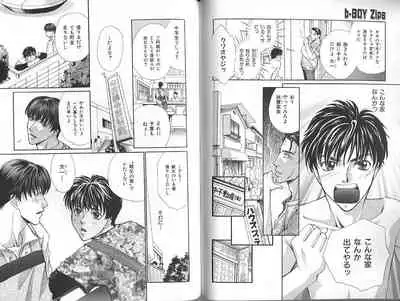 B-BOY Zips 23 貧乏特集