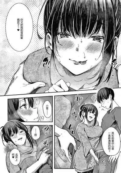 Secret x Secret ~ Keep it a Secret Promise