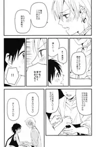 [emuemunetto Araki] Sekai no Bokura no Chie Kurabe (Magi - Labyrinth of Magic)