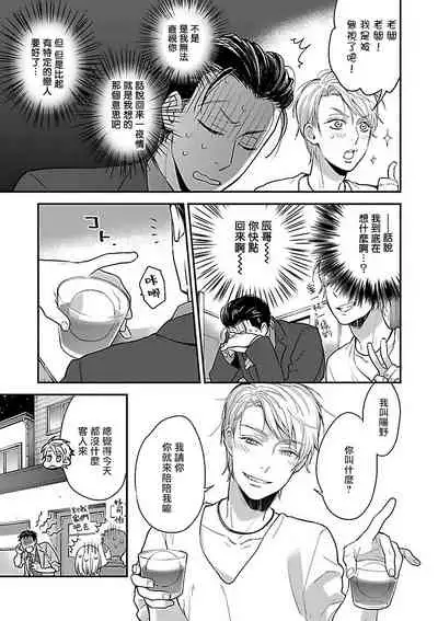 Gokuaku BL | 极恶BL