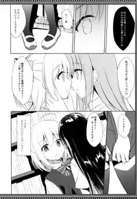 (C94) [DOGYEAR (Kujou Danbo)] Osananajimi to Otokonoko no Himitsu no Shujuu Kankei