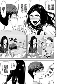 [Tatsunami Youtoku] Gal Ane Shachou to Harem Office ~SEX wa Gyoumu ni Fukumimasu ka?~ Ch. 1-4 [Chinese] [叔叔不行了漢化] [Digital]