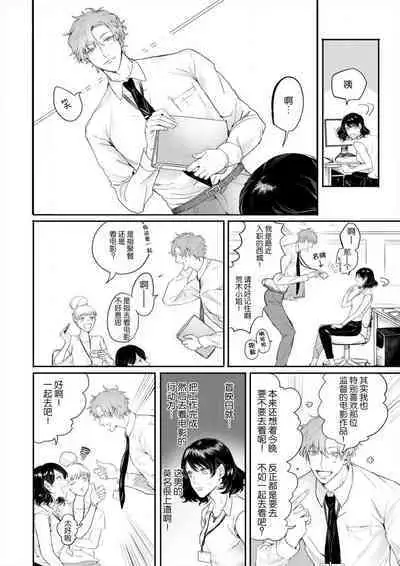 [Fujikura remon] omoidasu made daite ageru ~ toshishita danshi wa kedamonodeshita | 直到你想起為止都要抱你～年下男子竟然是野獸～ 1-2 [Chinese][莉赛特汉化组]