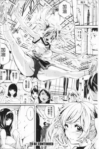 [Brother Pierrot] Bukatsu Shoujo Paradise - Asekkaki no Tenshi-tachi | 部活少女的性愛天堂 香汗淋漓的天使們 [Chinese]