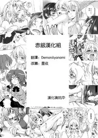 [Hybrid Dearka (Seki)] Kakuu no Ero Manga o Kaite Dokusha Tsuru | 畫架空工口漫畫來釣讀者 (KneeSo Aishite Nani ga Warui) (Touhou Project) [Chinese] [赤銀漢化組] [Digital]