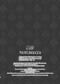 Reihou Gakuen Seitokai Engi