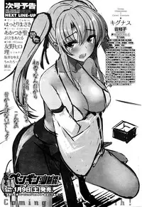 COMIC Penguin Club Sanzokuban 2016-01