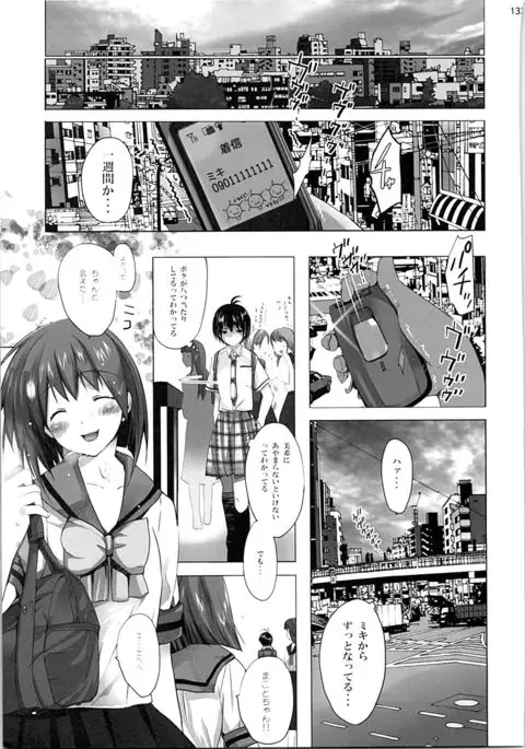 Nekoneko Rank Soushuuhen