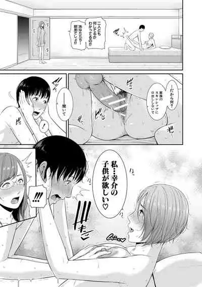 Boku dake no Inbo-tachi