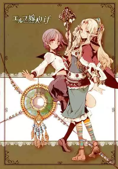 Elf no Yomeiri