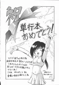 [Nagi Ayame] Koi no Kawara Ban