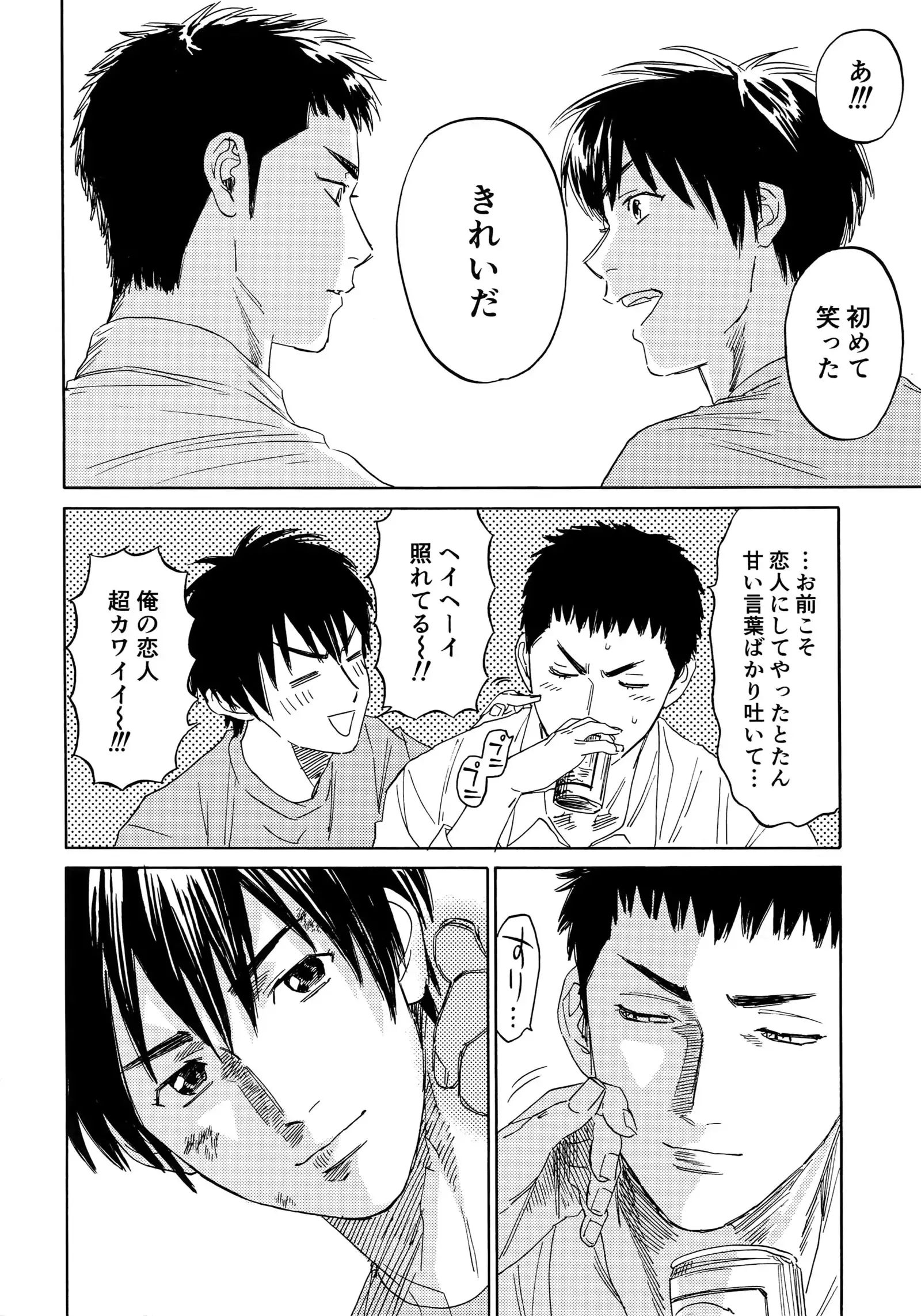 Sayonara dake ga jinsei ka