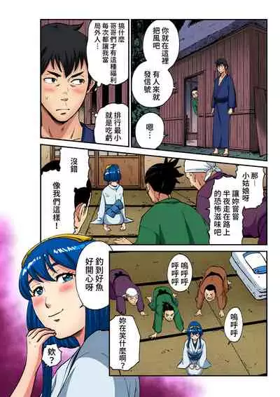 [Pirontan] Otona no Douwa ~ Naita Akaoni | 大人的童話~哭泣的赤鬼 (Gaticomi Vol.99) [Chinese] [禁漫漢化組]