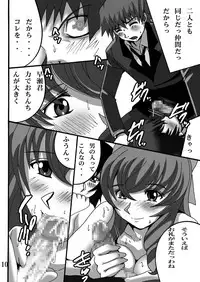 (C75) [Shioya (Shioya Maico)] Futari de Twinbarrels (Kurogane no Linebarrels)