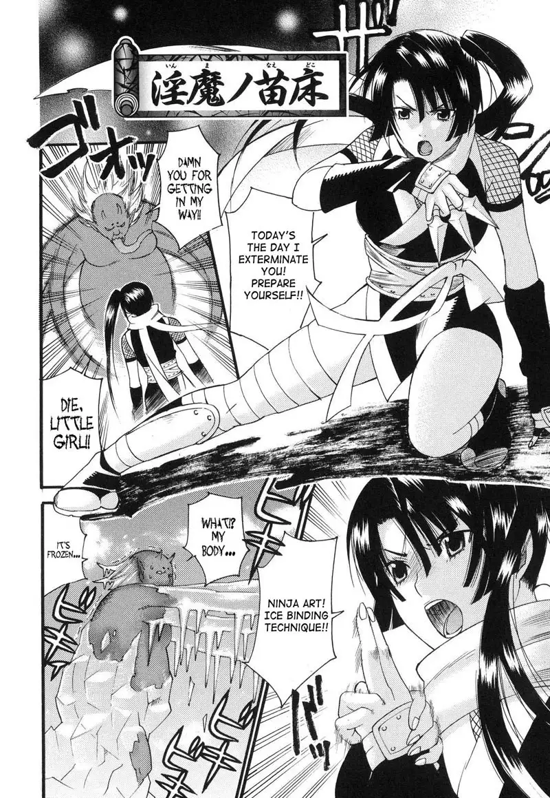 Prized Masochist 7 - Demon Nursery