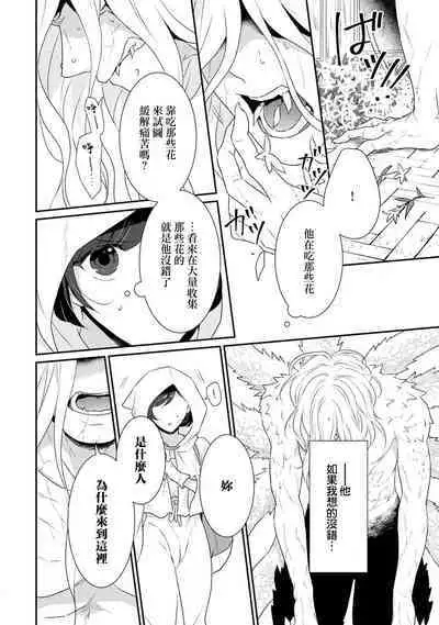 [Narada Yamato] Tensei Majo wa Ryuuzoku no Mamono-sama ni Kakowaremasu | 转生魔女被魔龙金屋藏娇了 1-9 [Chinese] [莉赛特汉化组]