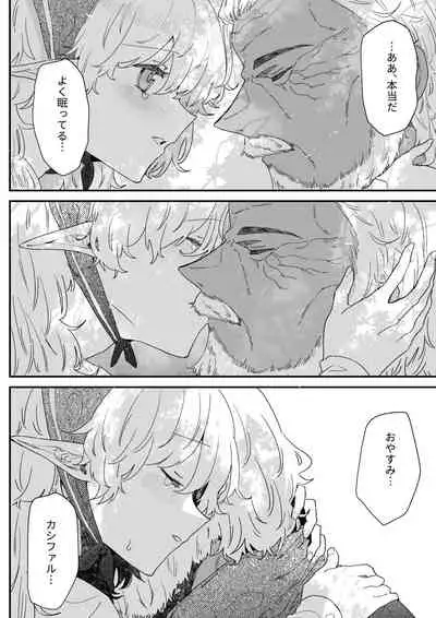 Ichisennen no Ai o Shinjite