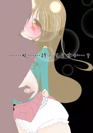 Gojuuji no Kami Omutsu