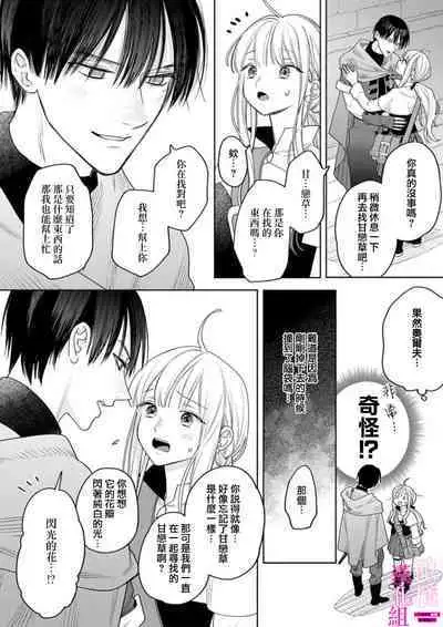 [ENVY] Zettai Ikasareru Ero Trap Dungeon ~Kokou no Kenshi-sama to Watashi no Boukenki~01-07 | 色情陷阱的地下城绝对会让你高潮的～高傲的剑士与我的冒险记～01-07[Chinese] [橄榄汉化组]