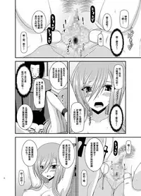 [valssu (Charu)] Melon ga Chou Shindou! R11 (Tales of the Abyss) [Chinese] [流星汉化] [Digital]